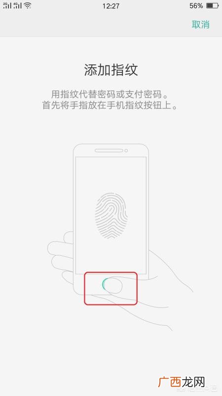 手机怎么用指纹设置密码,如何设置指纹锁？