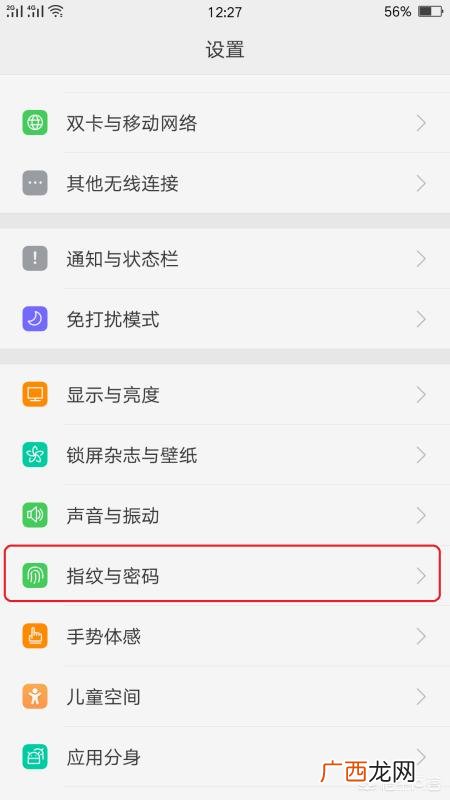 手机怎么用指纹设置密码,如何设置指纹锁？