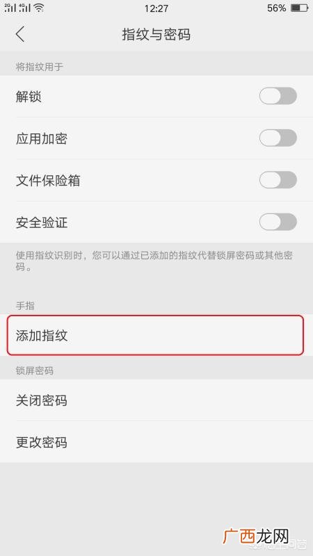 手机怎么用指纹设置密码,如何设置指纹锁？