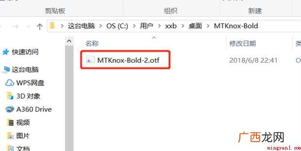 如何在PS中安装新的字体