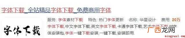 如何在PS中安装新的字体