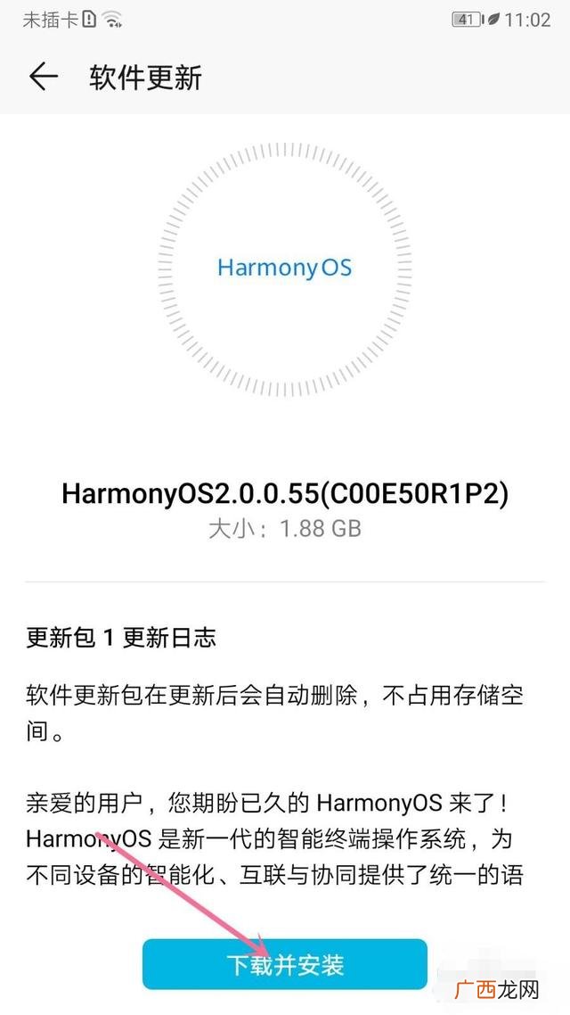 鸿蒙升级方法,荣耀note8 鸿蒙更新方法？