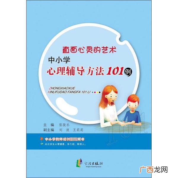 小学生心理辅导的主要方法有哪些,小孩心理疏导的最好方法？