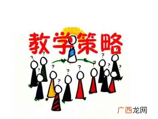 教学策略有哪几种