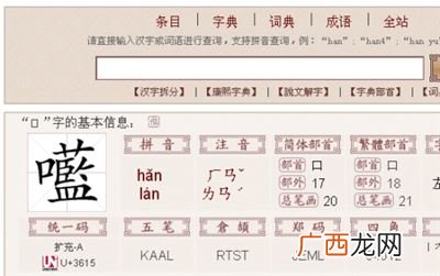 廪怎么读音,仓实廪富读音?