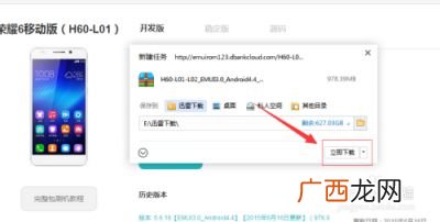 如何下载华为系统,华为手机系统下载官网？