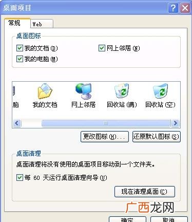 电脑回收站怎么找,怎么在电脑上查看回收站？