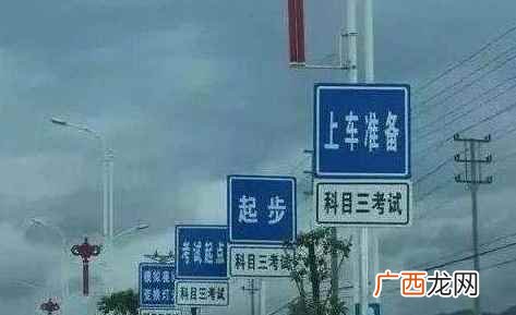 科目三大概要练多久？