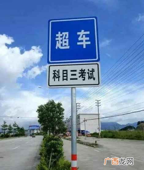 科目三大概要练多久？