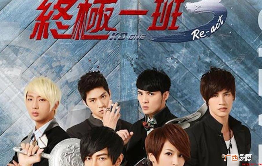 《终极一班》演员有什么 《终极一班》演员有哪些