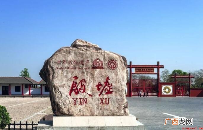 殷墟遗址在哪儿 许昌殷墟旅游景区修复扩大开放 殷墟遗址在哪里