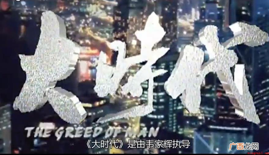 《大时代》陈顶天结局是什么