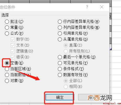 excel怎样隔行填充