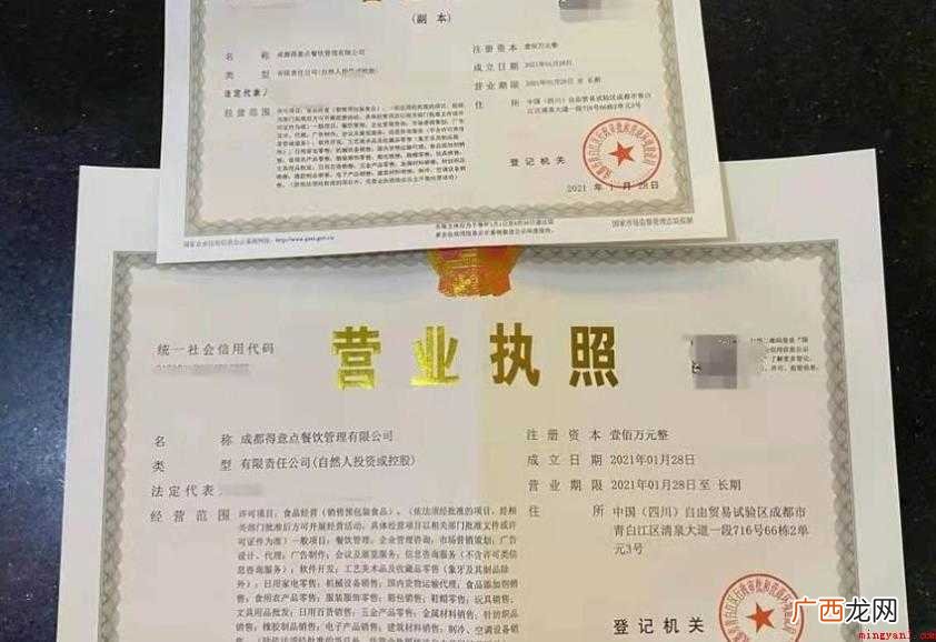 营业执照注册事宜有哪些