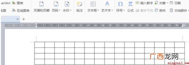 word中三线表怎样制作