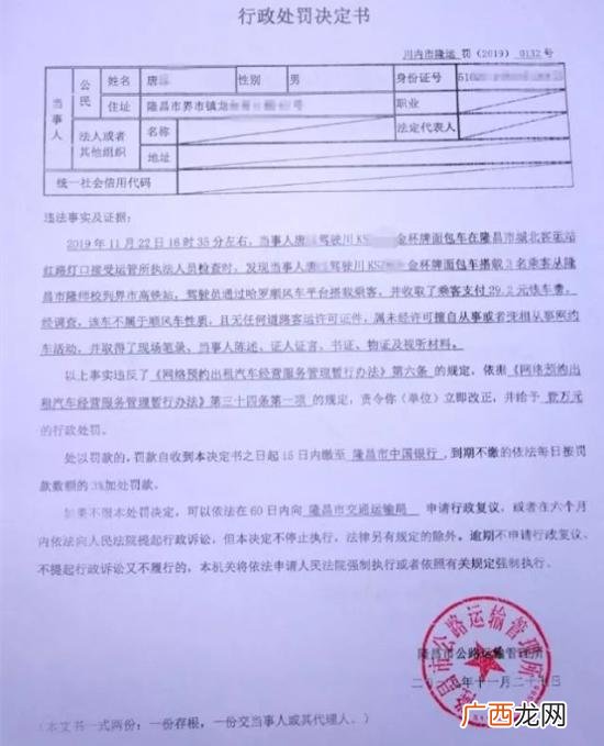 办网约车营运证需要什么资料,怎样注册网约车营业执照?