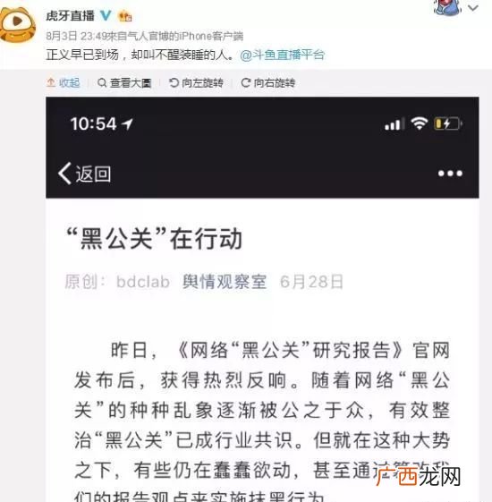 斗鱼虎牙是什么关系,斗鱼直播什么？