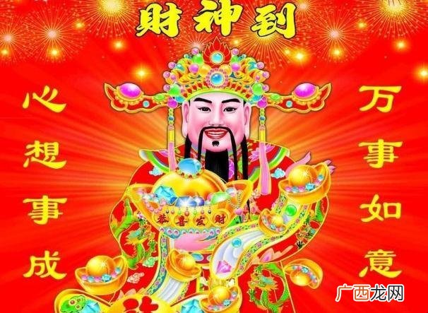 财神节有关传说故事有什么 财神节相关传说有哪些