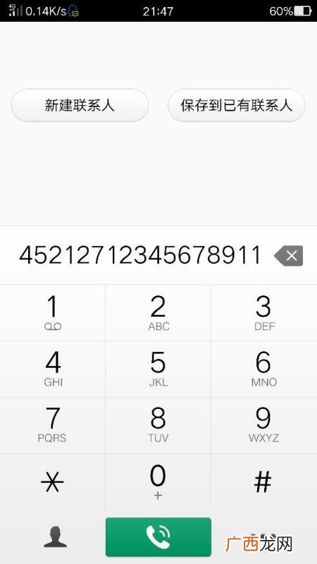 打南京的手机号加区号吗,南京号码归属地前几位？