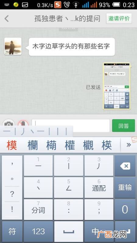 草字头的姓氏有哪些,草字头的姓氏有哪些?