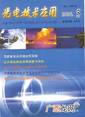 光电技术应用是什么,光电仪器可以应用到哪方面?