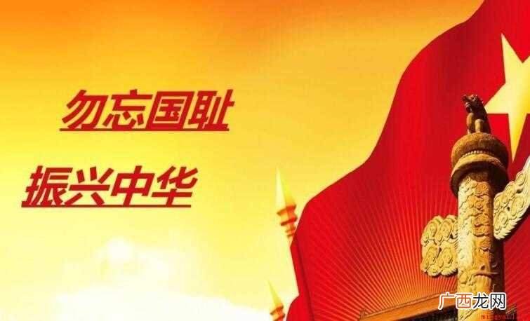关于振兴中华是什么意思 振兴中华是什么意思