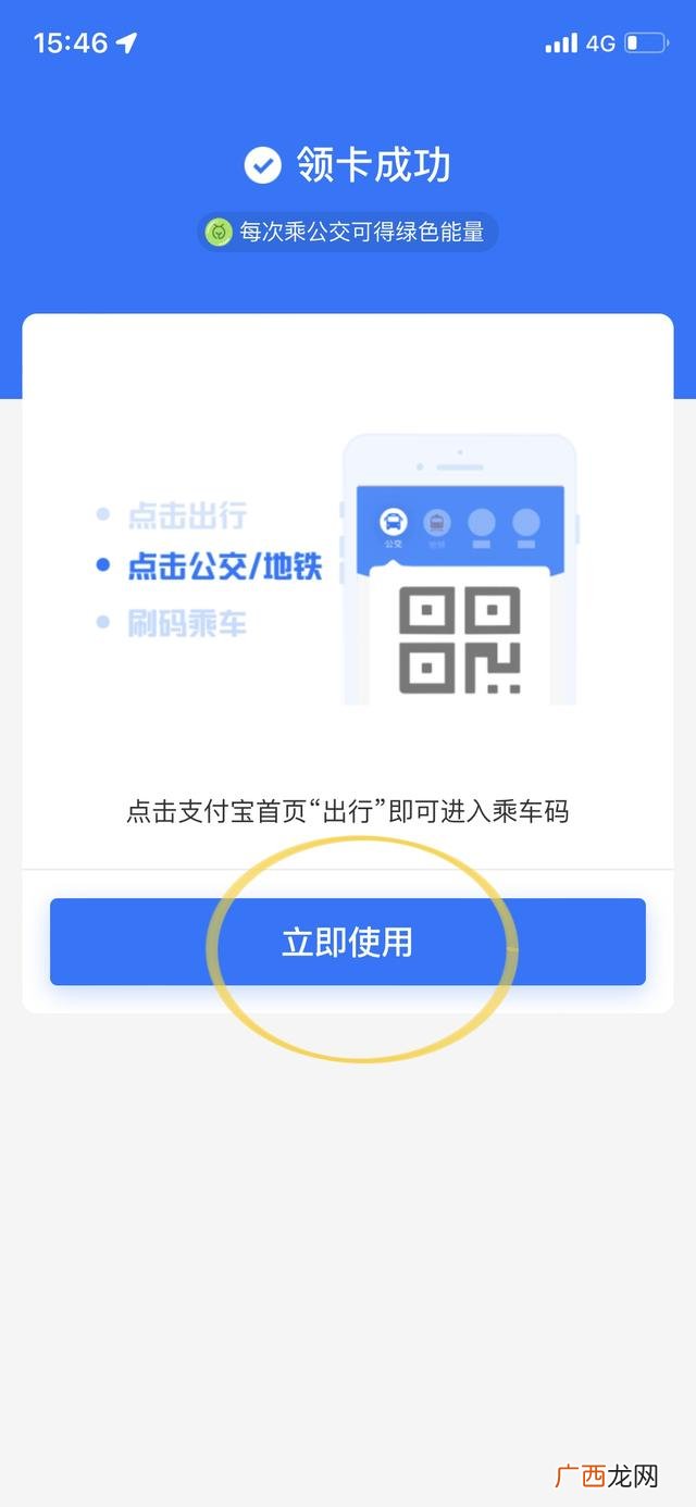 扫码坐公交怎样付款,坐公交车用支付宝怎么操作？
