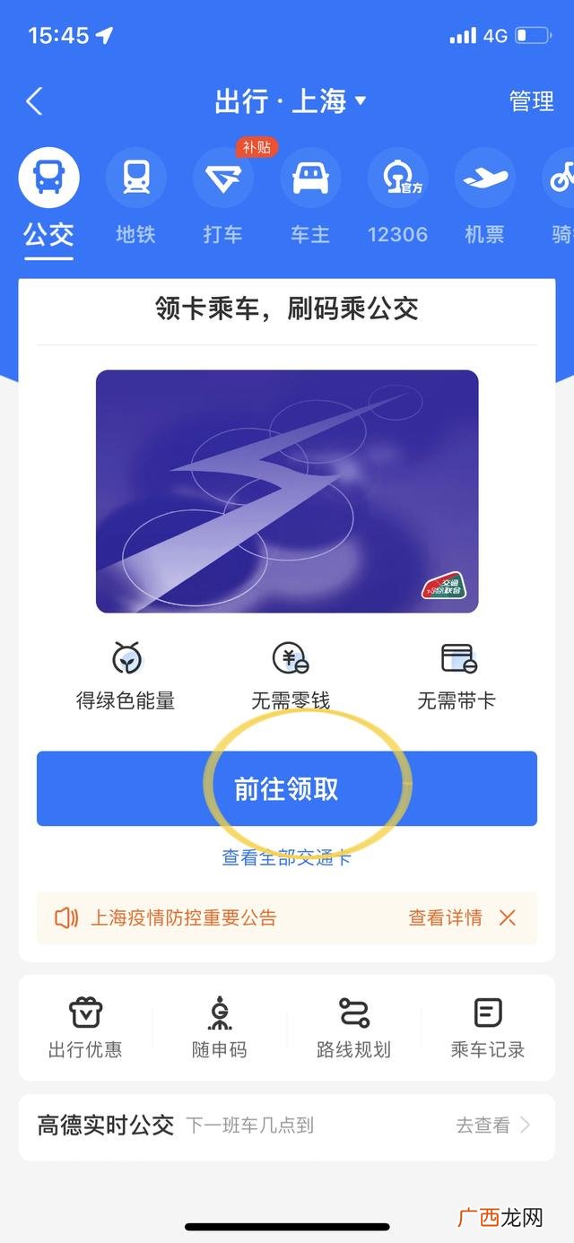 扫码坐公交怎样付款,坐公交车用支付宝怎么操作？
