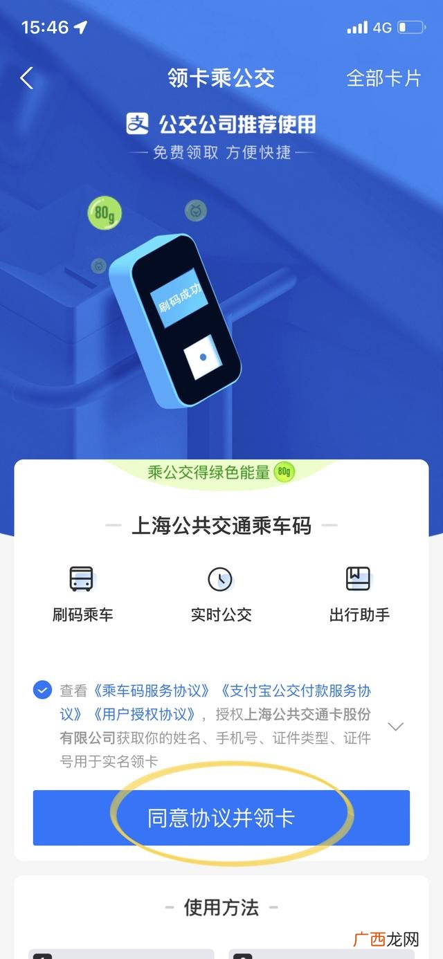 扫码坐公交怎样付款,坐公交车用支付宝怎么操作？