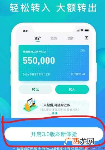 支付宝借呗怎样开通 网商银行借贷服务 支付宝借呗怎样开通