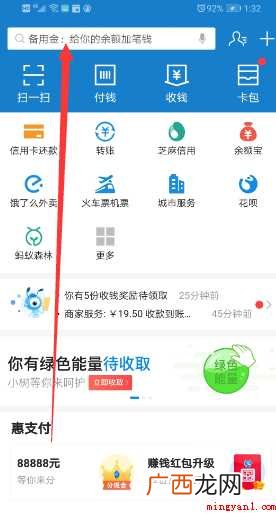 支付宝借呗怎样开通 网商银行借贷服务 支付宝借呗怎样开通
