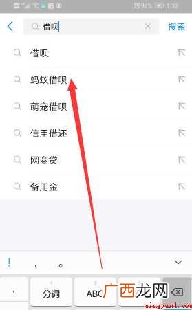 支付宝借呗怎样开通 网商银行借贷服务 支付宝借呗怎样开通