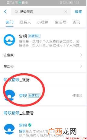 支付宝借呗怎样开通 网商银行借贷服务 支付宝借呗怎样开通