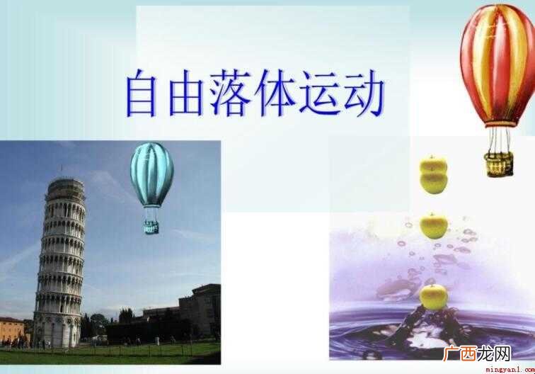 自由落体运动公式是什么