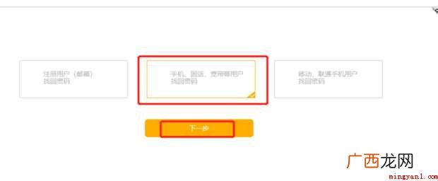 电信服务密码如何修改或重置