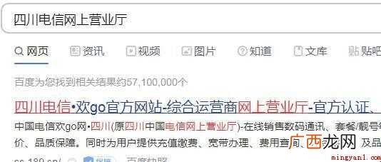 电信服务密码如何修改或重置