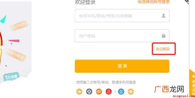 电信服务密码如何修改或重置