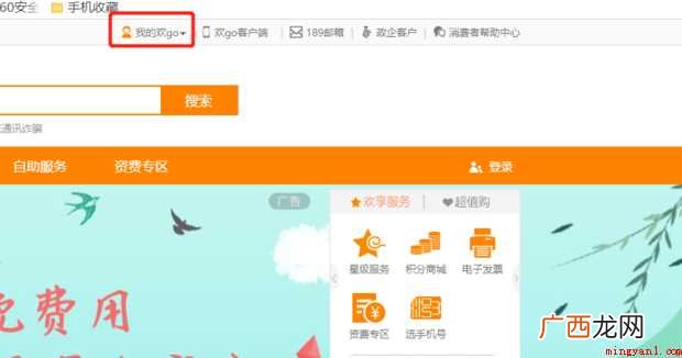 电信服务密码如何修改或重置
