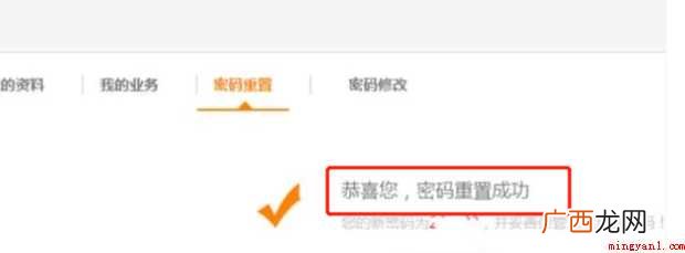 电信服务密码如何修改或重置