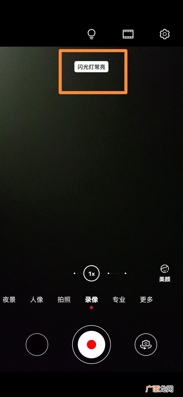 手机闪光灯怎么开,视频怎么开闪光灯？