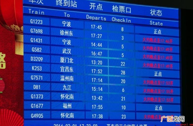 有关高铁晚点的原因是什么 动车晚点的原因是什么