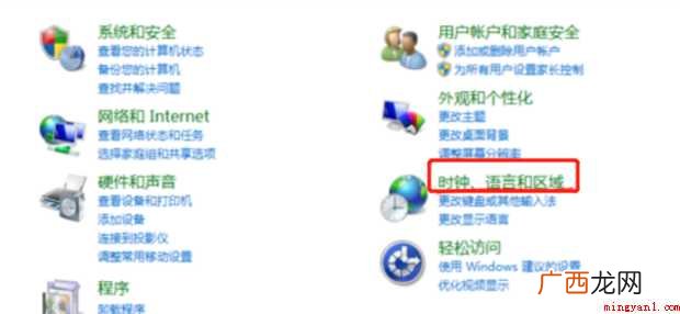 电脑怎样删除多余的输入法