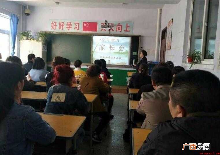 家长会班主任发言稿怎么写