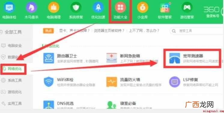 英雄联盟延迟高怎么办
