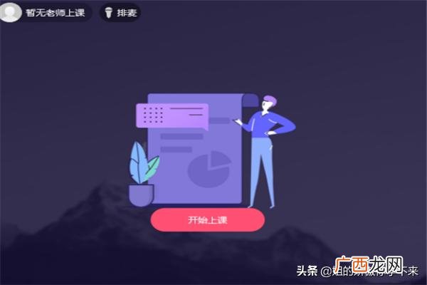 qq课堂排麦是什么意思,电脑QQ怎样使用群课堂功能？