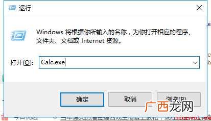 Win10计算器在哪里