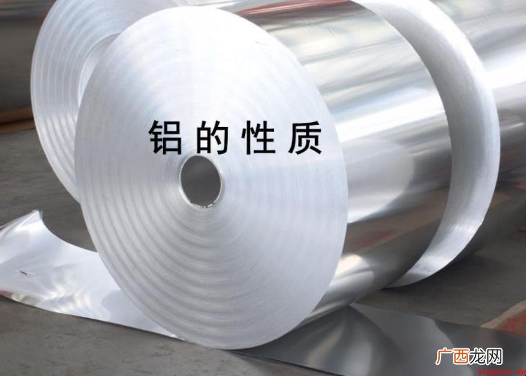铝的化学性质是什么呢? 铝的化学性质是什么