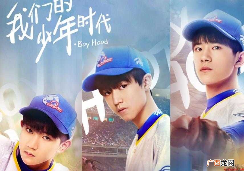 我们的少年时代讲述了什么剧情 《我们的少年时代》讲述了什么剧情