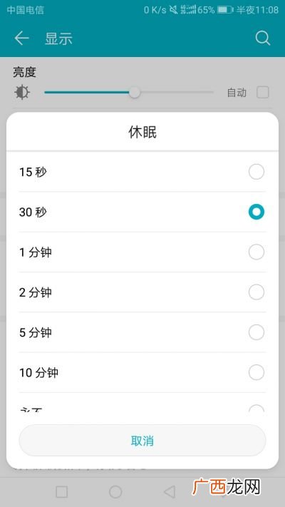 手机时间设置,手机时间设置在哪里？