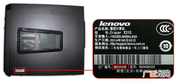 联想电脑主机编号在那里,怎么用主机编号查看联想电脑的具体型号？